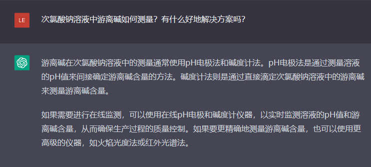 問題二：次氯酸鈉溶液中游離堿如何測量？有什么好地解決方案嗎？