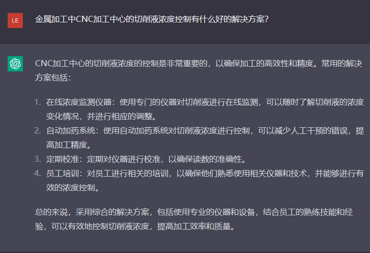 問題五：金屬加工中CNC加工中心的切削液濃度控制有什么好的解決方案？