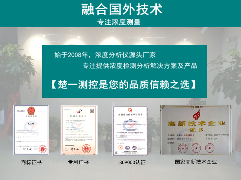 楚一測(cè)控是您的品質(zhì)信賴(lài)之選