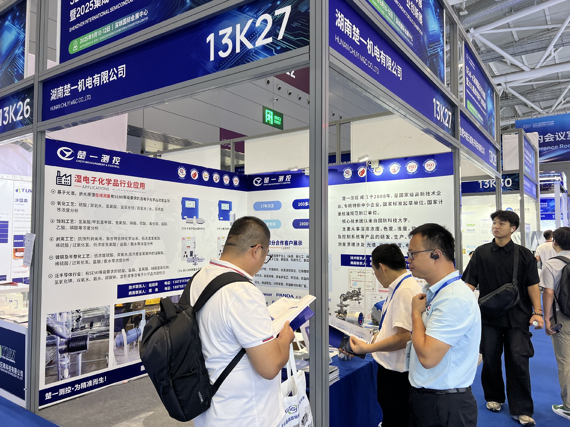 楚一測(cè)控參加SEMI-e 深圳國(guó)際半導(dǎo)體展暨2025集成電路產(chǎn)業(yè)創(chuàng)新展展臺(tái)情況 楚一測(cè)控參加SEMI-e 深圳國(guó)際半導(dǎo)體展暨2025集成電路產(chǎn)業(yè)創(chuàng)新展展臺(tái)情況