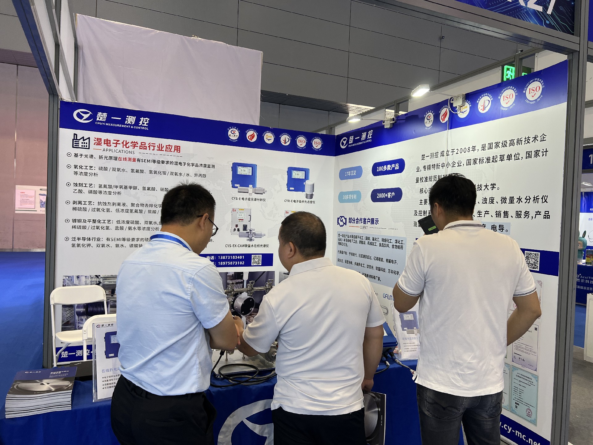 楚一測(cè)控參加SEMI-e 深圳國(guó)際半導(dǎo)體展暨2025集成電路產(chǎn)業(yè)創(chuàng)新展展臺(tái)情況 楚一測(cè)控參加SEMI-e 深圳國(guó)際半導(dǎo)體展暨2025集成電路產(chǎn)業(yè)創(chuàng)新展展臺(tái)情況