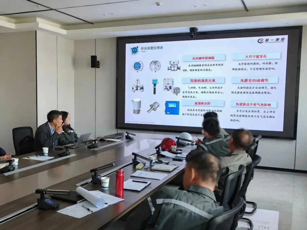 甘肅某化工有限公司會(huì)議交流現(xiàn)場(chǎng) 甘肅某化工有限公司會(huì)議交流現(xiàn)場(chǎng)