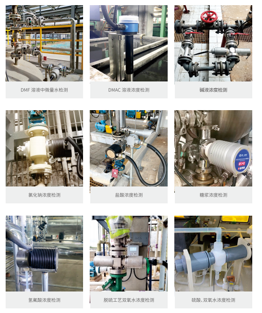 楚一測控在線濃度分析儀應(yīng)用案例 楚一測控在線濃度分析儀應(yīng)用案例