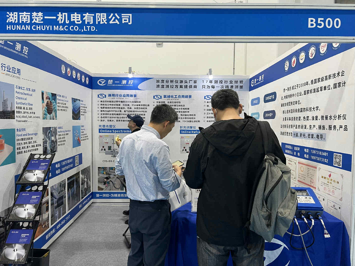 第十八屆中國(guó)在線分析儀器應(yīng)用及發(fā)展國(guó)際論壇暨展覽會(huì)楚一測(cè)控現(xiàn)場(chǎng)圖片 第十八屆中國(guó)在線分析儀器應(yīng)用及發(fā)展國(guó)際論壇暨展覽會(huì)楚一測(cè)控現(xiàn)場(chǎng)圖片